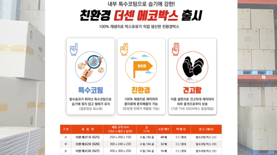 더센식품 이미지