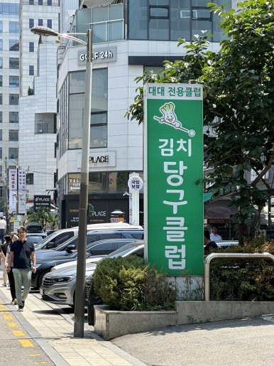 케이당구클럽 이미지