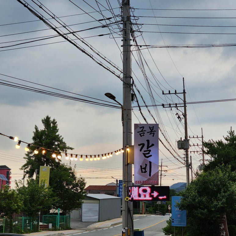 금복갈비 이미지