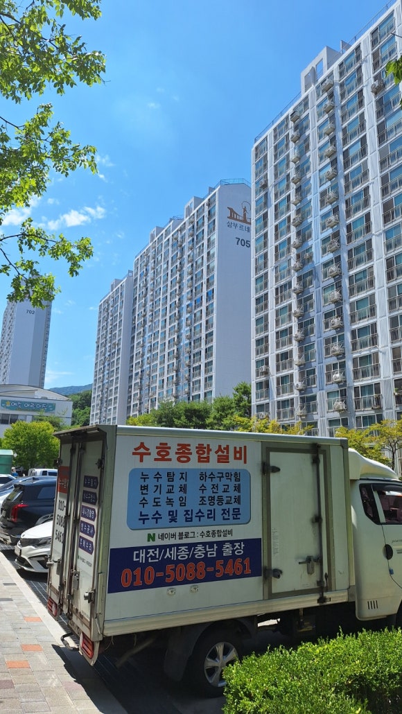 반석누수탐지공사 이미지