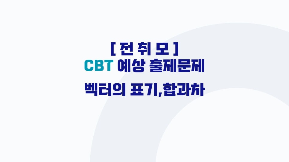 전취모 이미지