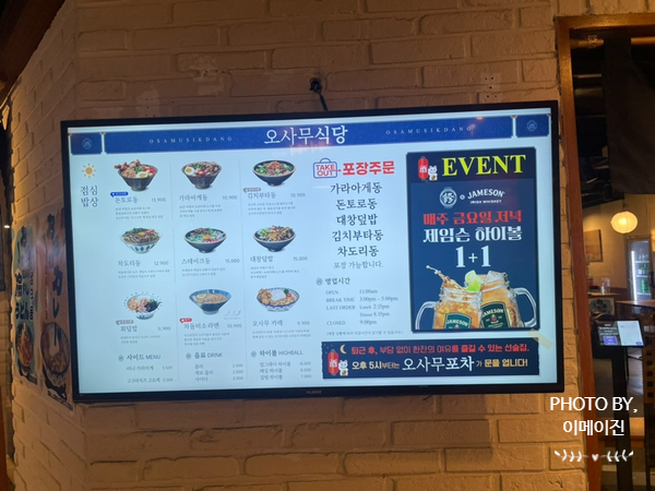 오사무식당 이미지