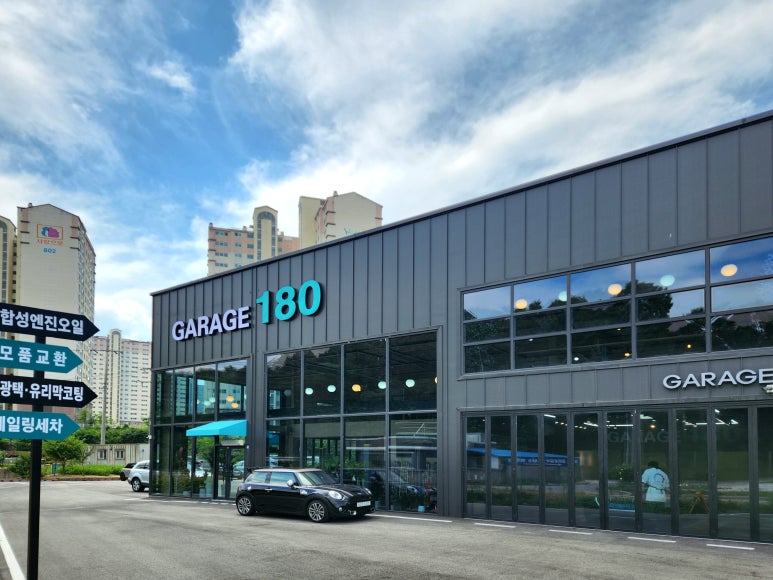 개러지180 이미지