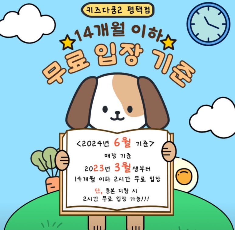 키즈다쿵2(평택점) 이미지