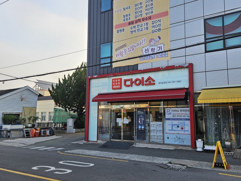 시영의료재단영동병원 이미지