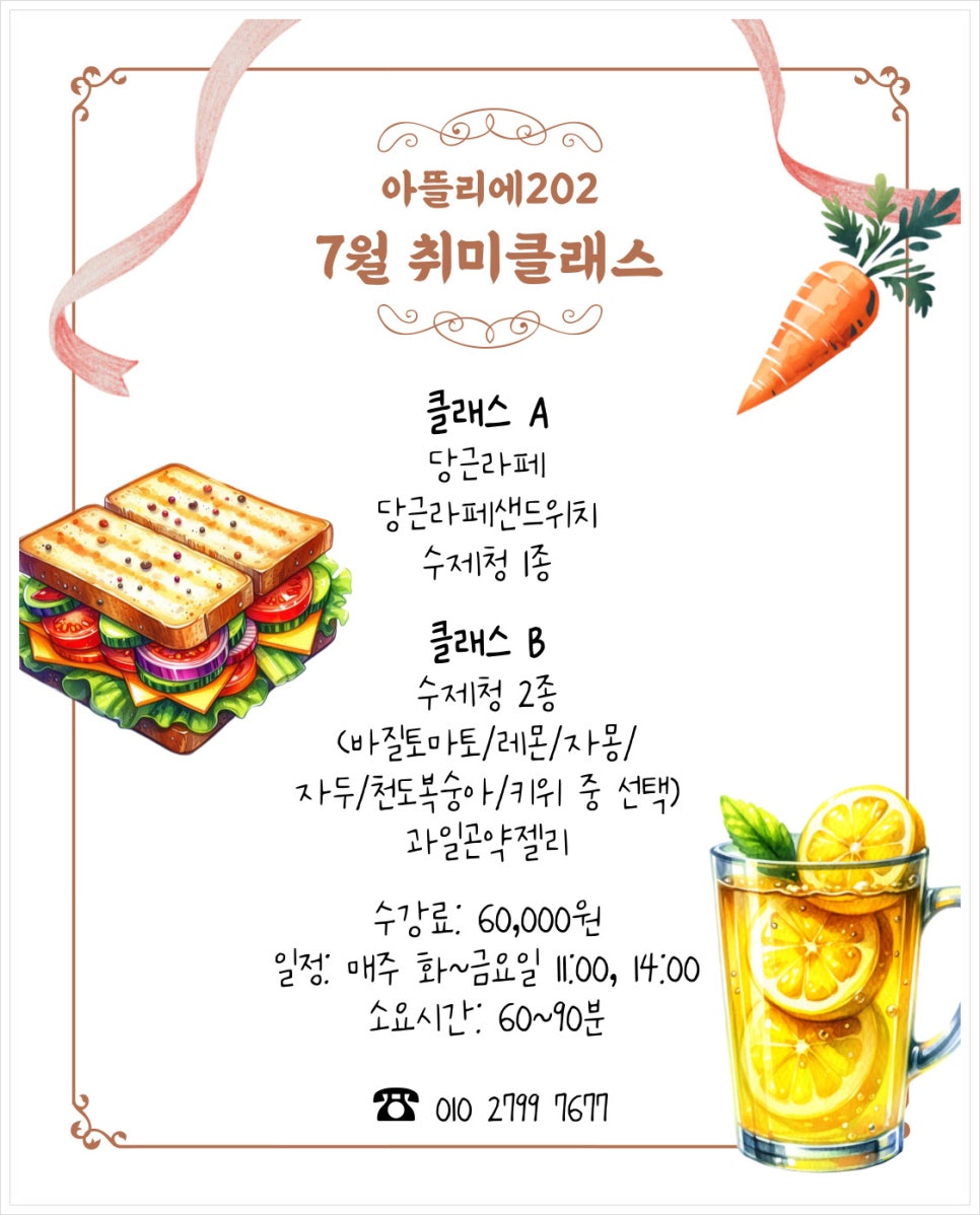 아뜰리에202 이미지