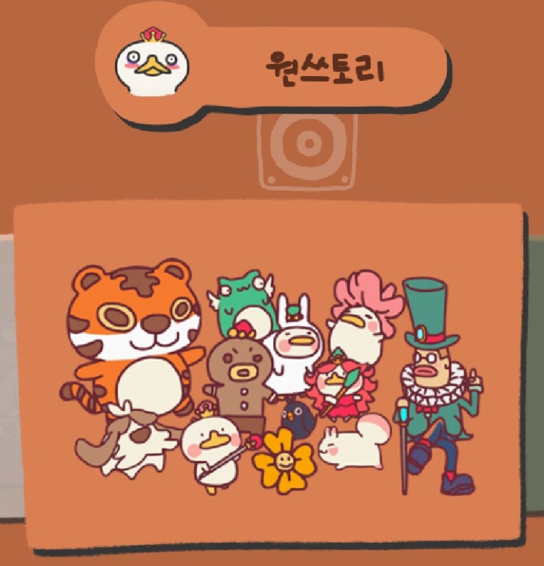 원쓰토리 이미지