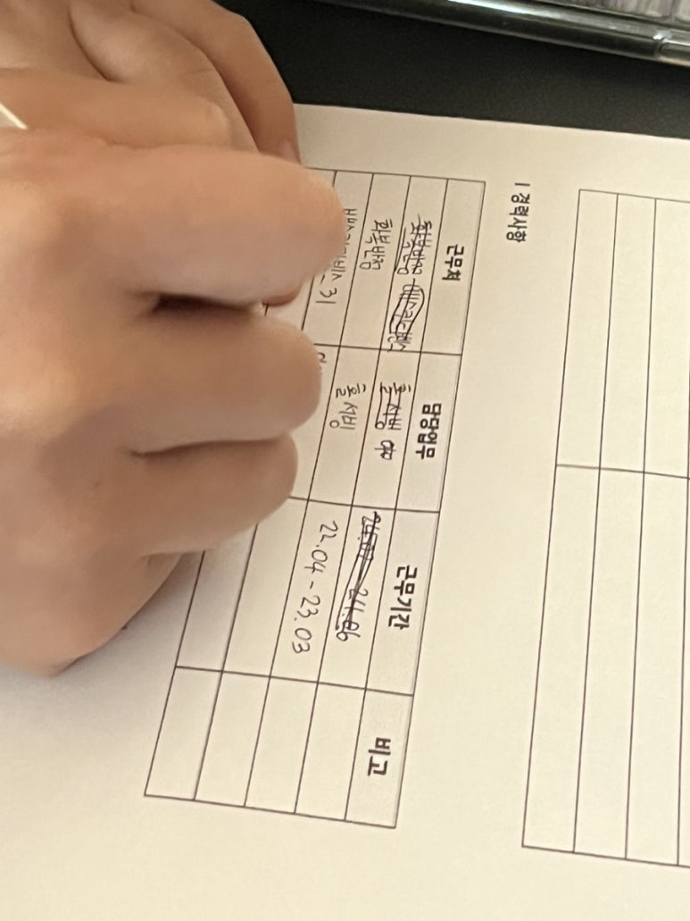 안녕하새우 이미지