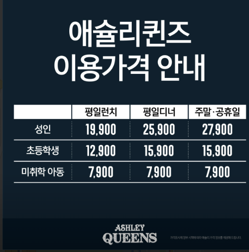 애슐리퀸즈2001 이미지