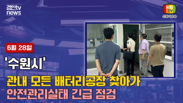 수원착한배터리 이미지