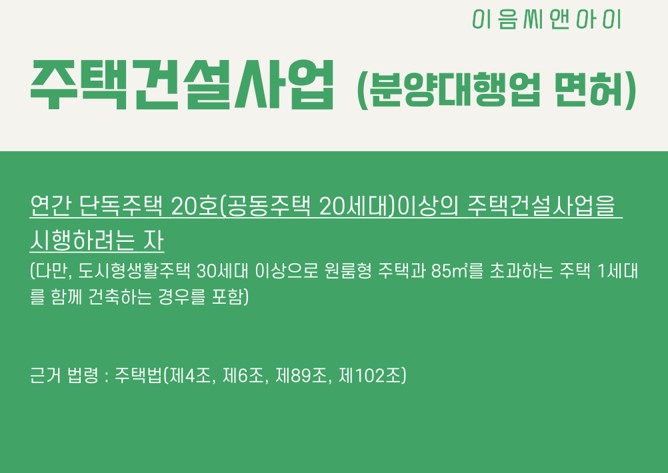한지건설 이미지