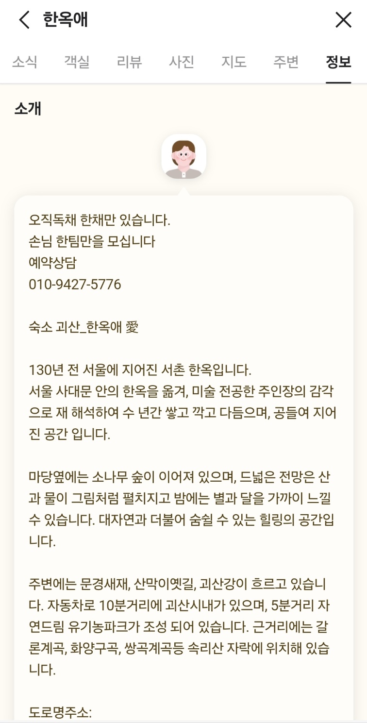 한옥애 이미지