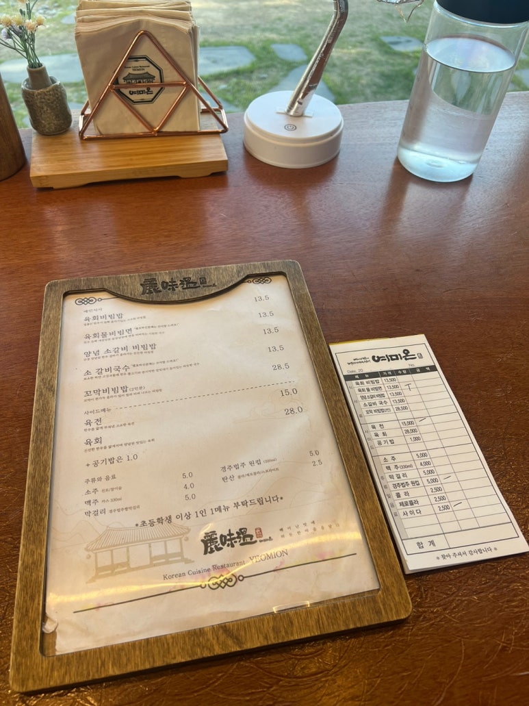 경주육회 이미지