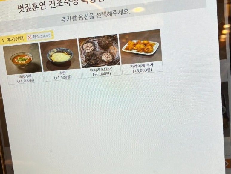 압구정 돈까스 이미지