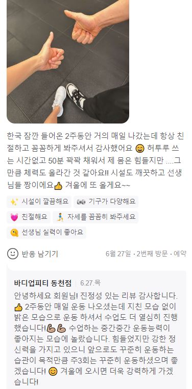 바디업트레이닝센터 이미지