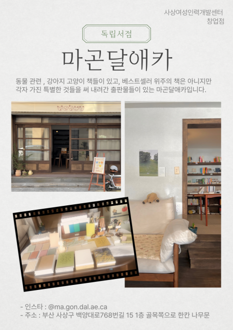 마곤달 이미지