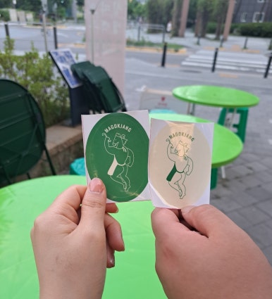 마곡장 이미지
