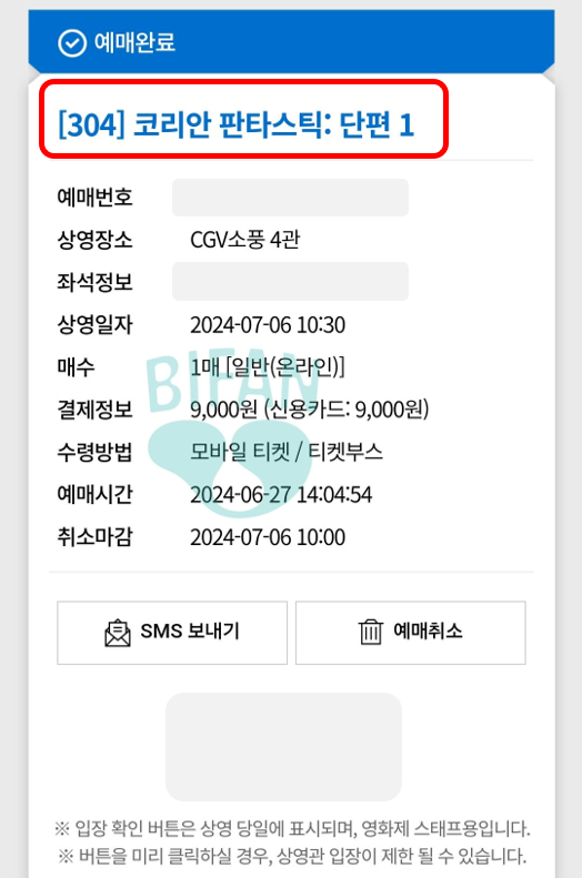 CGV소풍 4관 이미지
