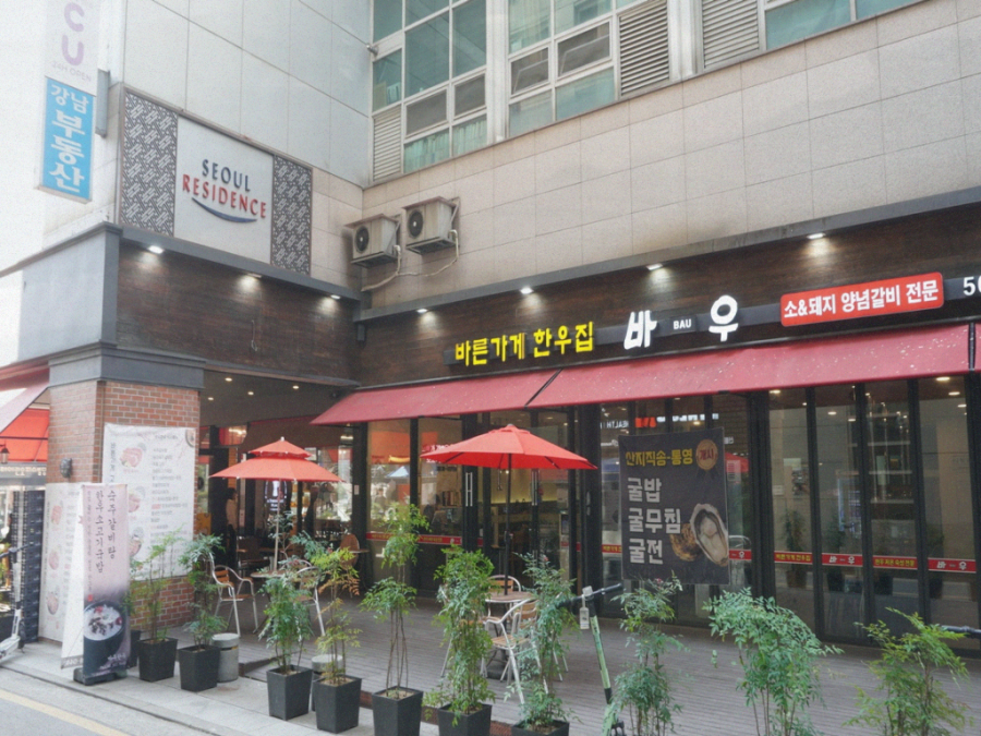 고기바우 이미지