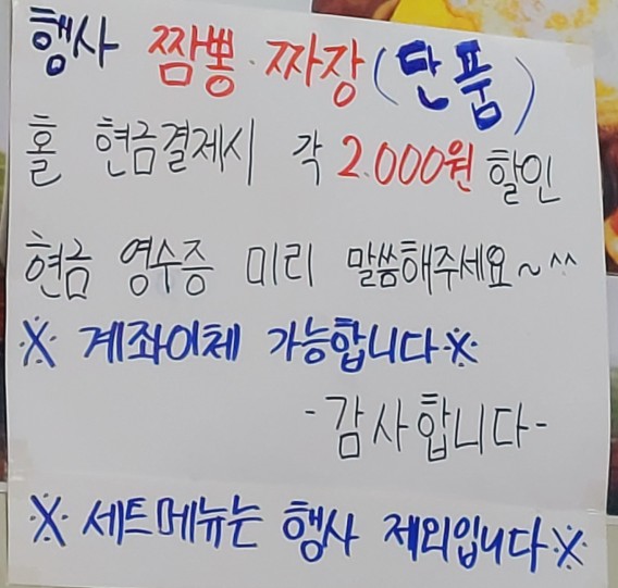 쭌짬뽕 이미지
