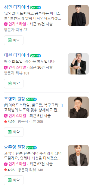 미용가 이미지