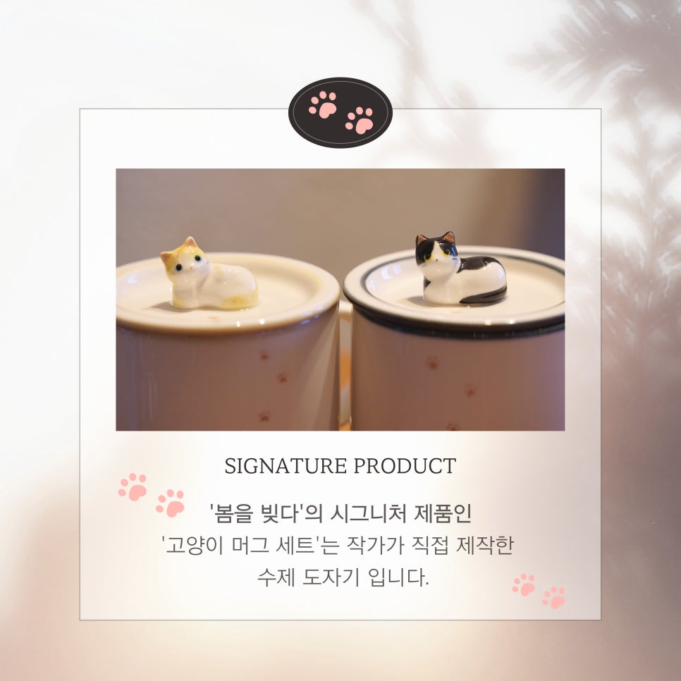 봄을빚다 이미지