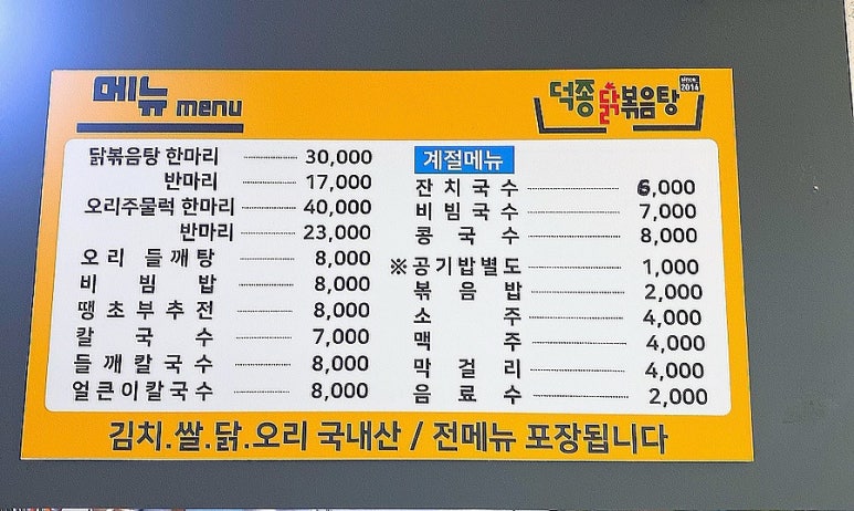 덕종국수 이미지