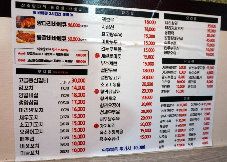 598양꼬치 이미지