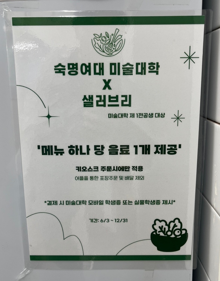 샐러브리 이미지