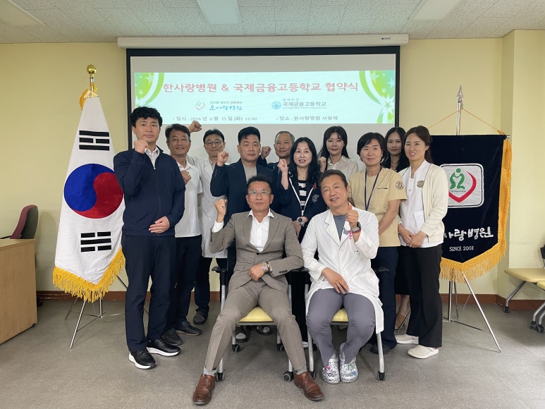 국제금융고등학교 이미지