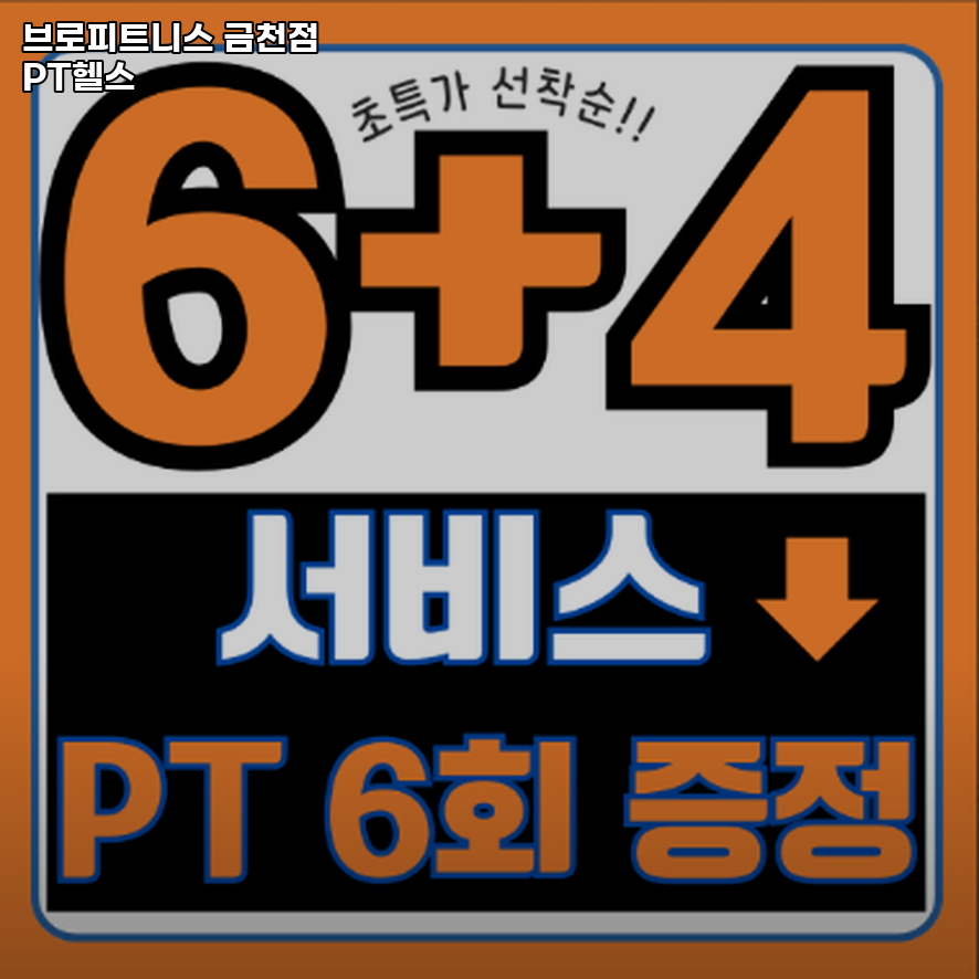 브로피트니스 이미지