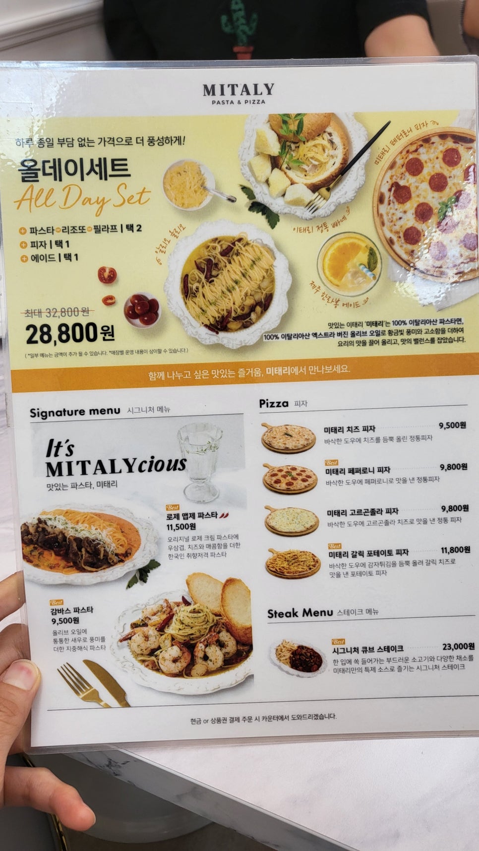 미태리파스타울산 이미지