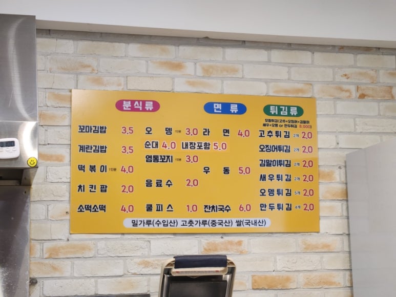 하이분식 이미지
