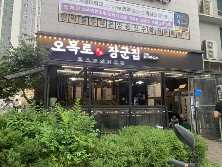 오목로장군집 이미지