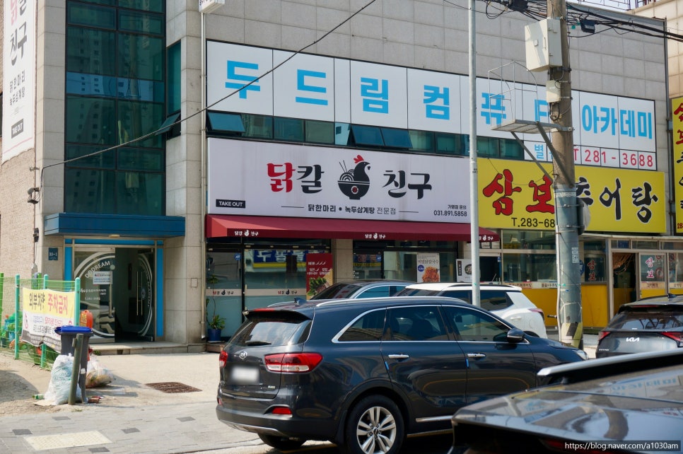 닭칼친구 이미지