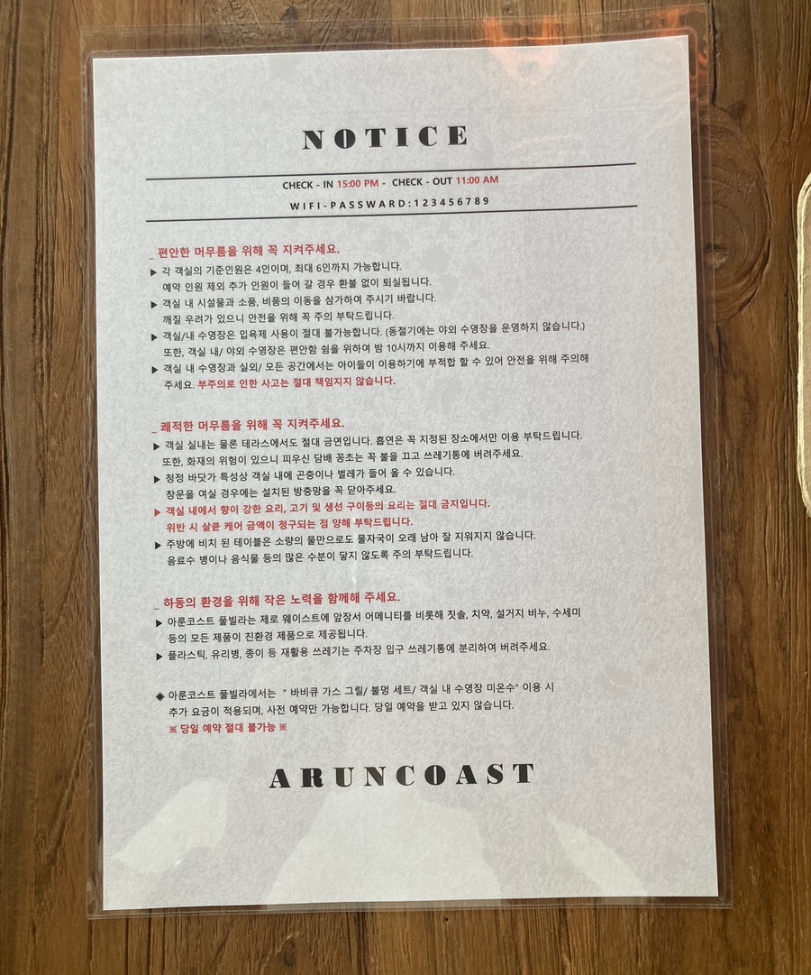 아룬코스트풀빌라 이미지