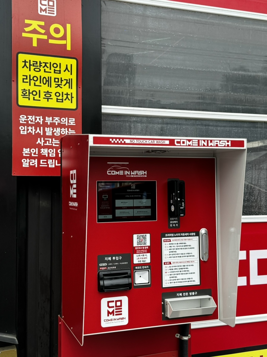 컴인워시대전 이미지