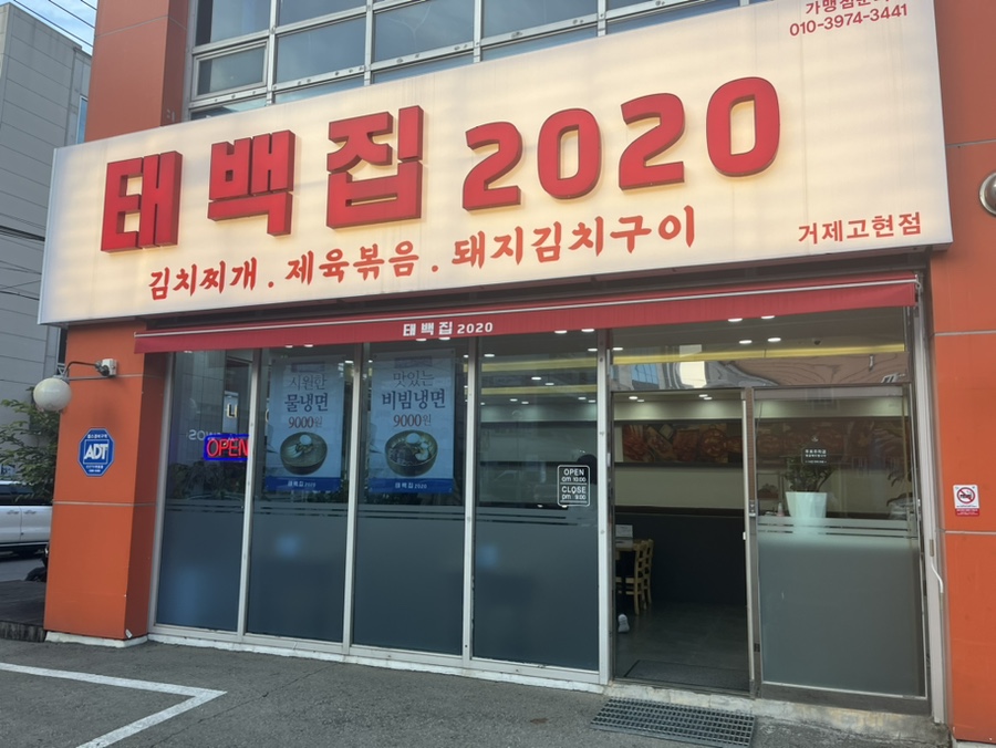 스타벅스 거제고현점 이미지