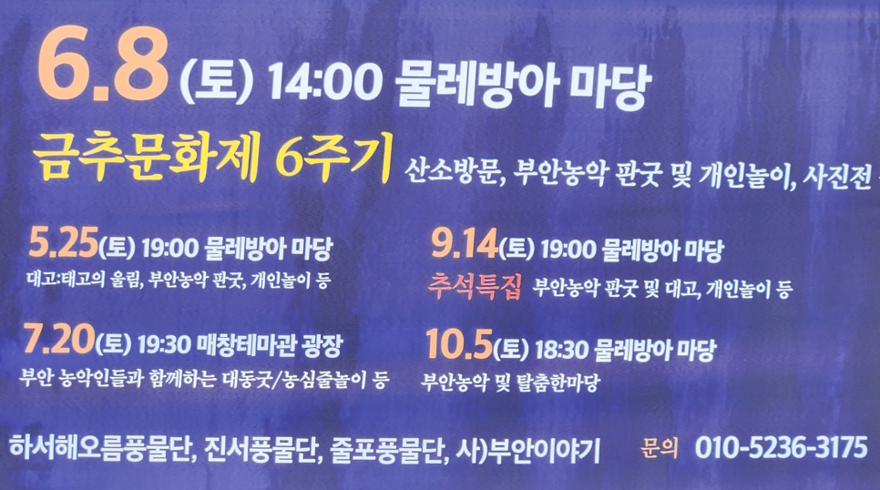 전통예술원타무 이미지