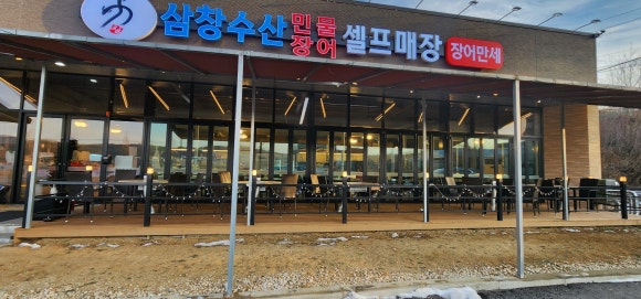 만세수산 이미지