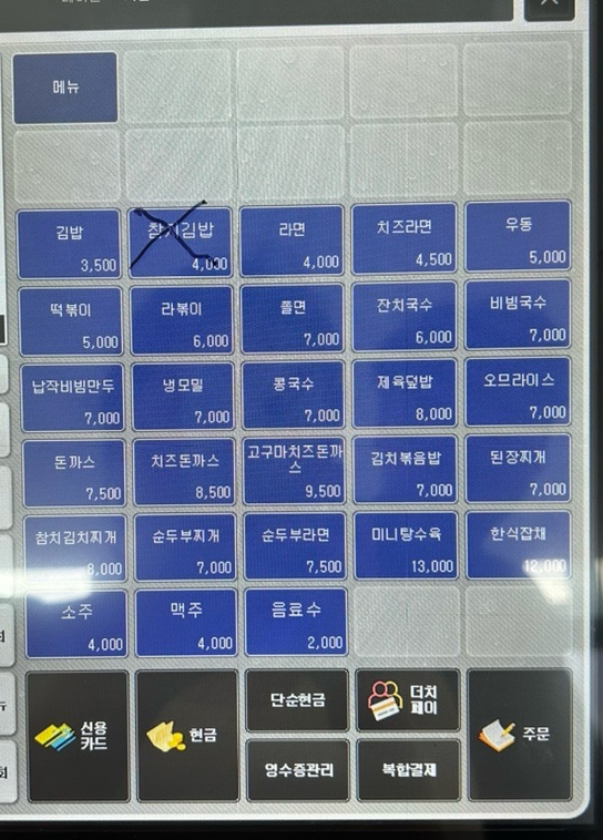 앙스분식 이미지