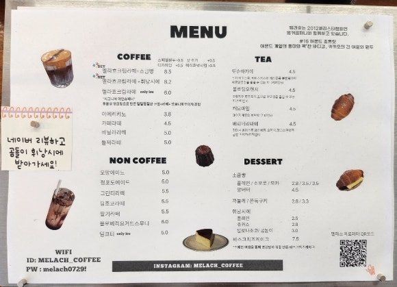 멜라흐 이미지