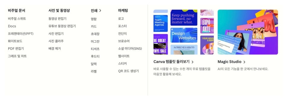 캔바 무료? CANVA 프로 싸게 할인 사용법 알아보자 : 네이버 블로그