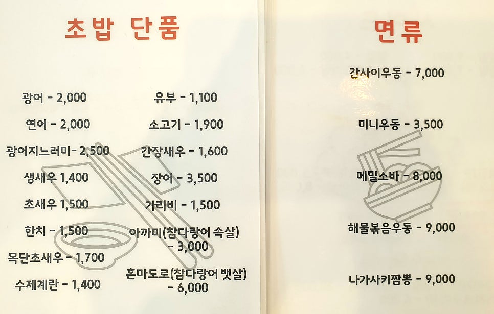 스시센코오 이미지