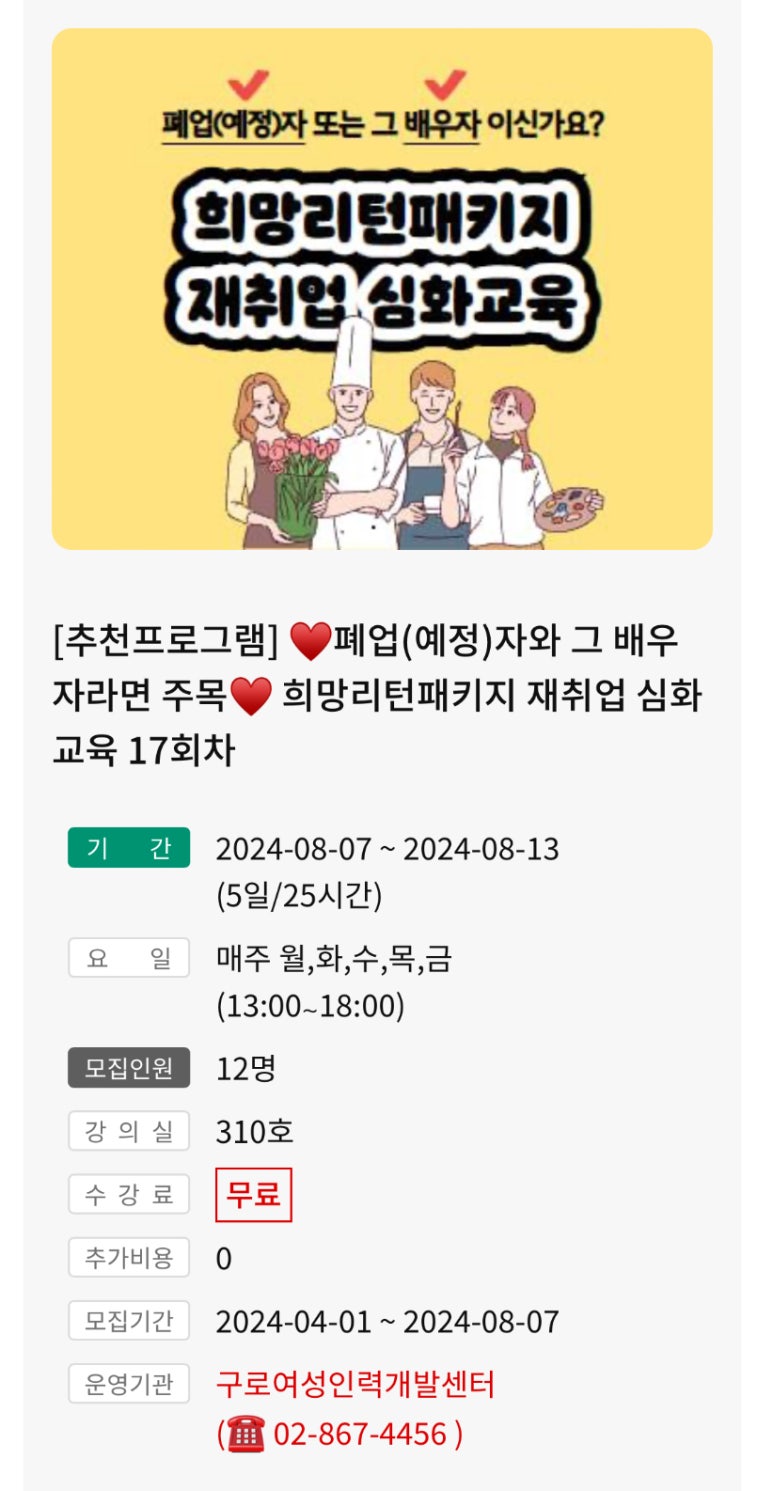 성공인력개발 이미지