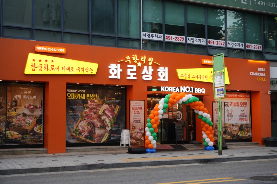 화로상회(중화점) 이미지