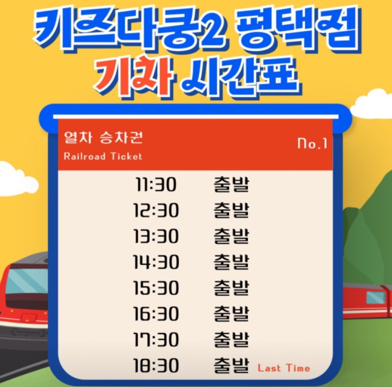 키즈다쿵2(평택점) 이미지