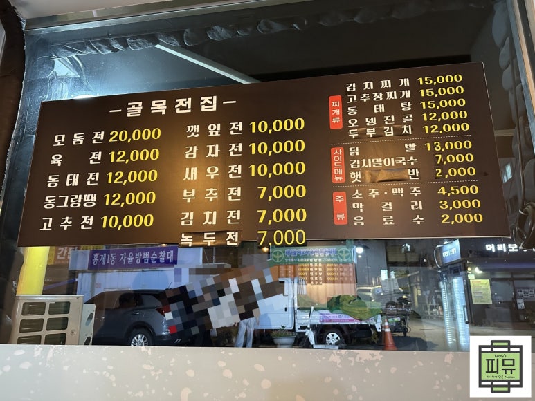 골목전집 이미지