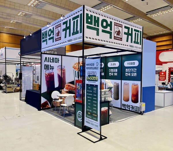 백억커피 이미지