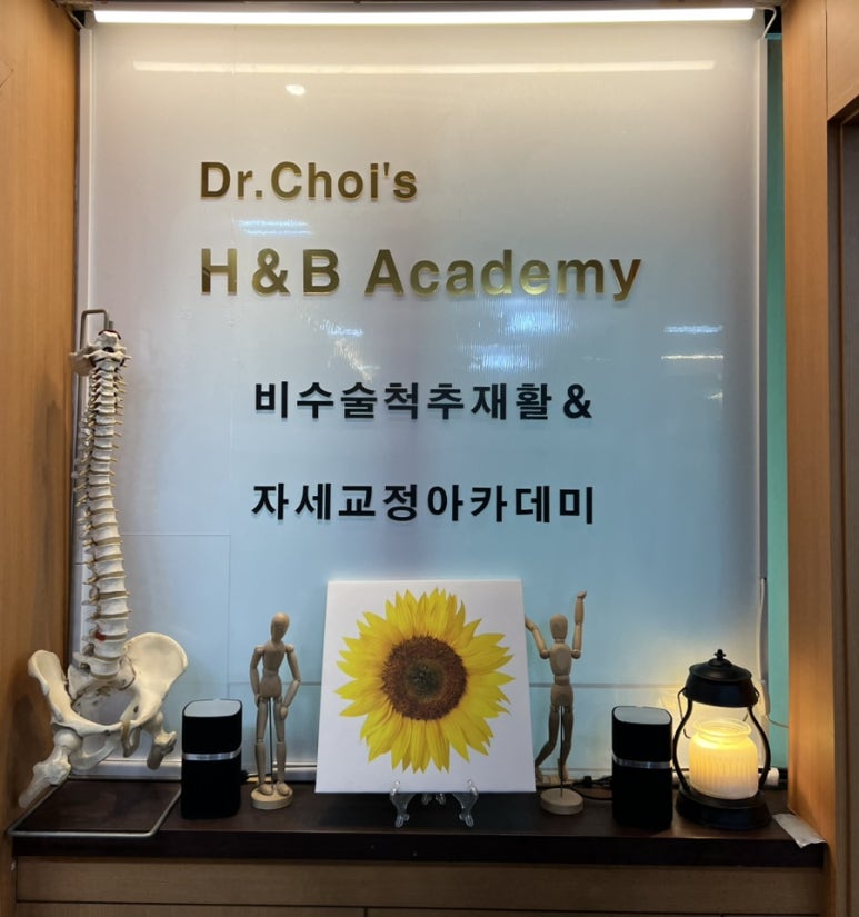 홀리스틱바디워크 이미지